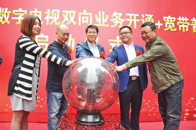 汝州開通有線數(shù)字電視雙向業(yè)務  電視可點播還可以回放