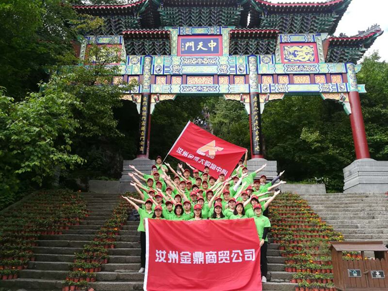 汝行集團(tuán)2016年員工拓展訓(xùn)練