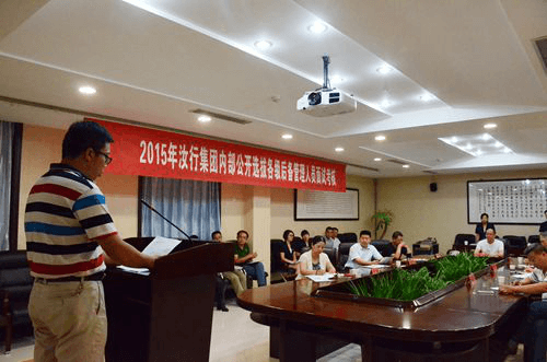 汝行集團(tuán)內(nèi)部公開選拔各級后備管理人員選拔評審工作結(jié)束