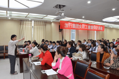 汝行集團舉辦關(guān)愛女職工健康知識講座